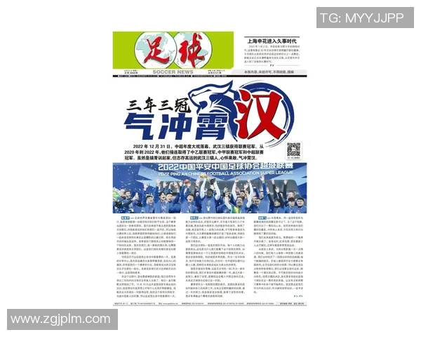 足球课件比赛精彩瞬间回顾与教学经验分享活动邀请函